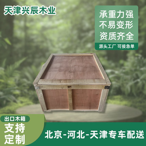 กล่องไม้ซิงเฉินอินดัสทรี 40x25x20 ซม. ไม้อัดสำหรับส่งออก ปรับแต่งได้ น้ำหนักเบา กล่องธรรมดา - Product Image 2