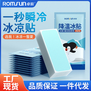 Patchs rafraîchissants Zhuochen : Rafraîchissants et stimulants pour l'été, patchs dissipateurs de chaleur pour réduire la chaleur. - Product Image 4