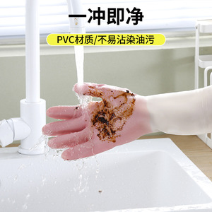 <b>Pvc</b> Dishwashing <b>Gloves</b> Oil Resistant Waterproof Kitchen Cleaning Household Rubber <b>Gloves</b> - Product Image 1
