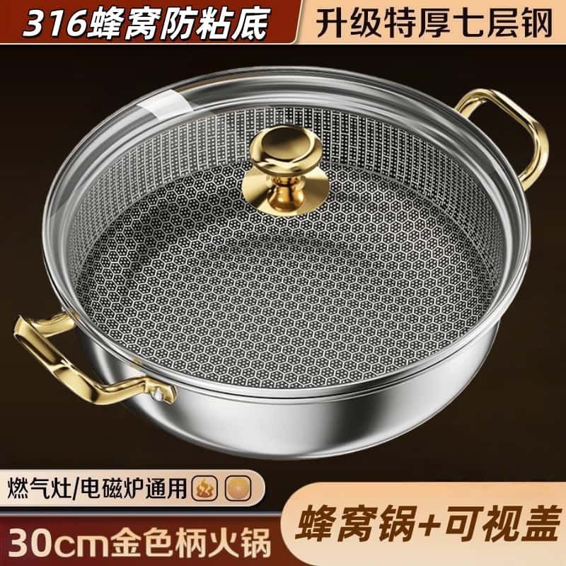30cm Honeycomb Soup Pot with Gold Handle [316]
