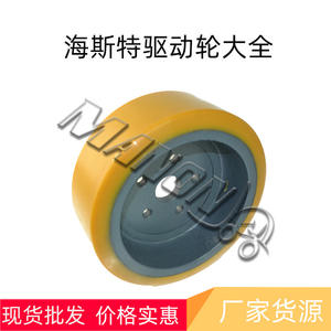 Roue motrice de chariot élévateur Hyster, jante en acier polyuréthane, différentes tailles, pour pièces d'équipement de manutention - Product Image 2