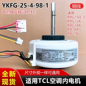 Motor de ventilador Ykfg-25-4-98-1 para aire acondicionado de habitación 220V 22W 1350rpm Guangdong Welling Motor Manufacturing Co Ltd - Product Image 5