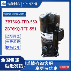 Compresor Scroll Emerson Copeland ZB76KQ TFD 550, Equipo de Refrigeración para Almacenamiento en Frío - Product Image 5