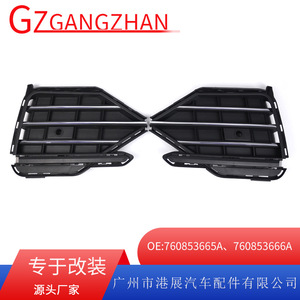 Volkswagen Touareg Lower Grille Cover 760853665A <b>ABS</b> Black Left Right Fitment - Product Image 5