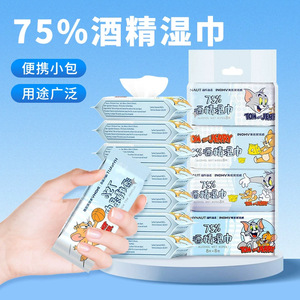 ไฮชิ ไห่หนัว แอลกอฮอล์ ทิชชู่เปียก 75% 8 ชิ้น แบบพกพา ทำความสะอาดฆ่าเชื้อ - Product Image 1