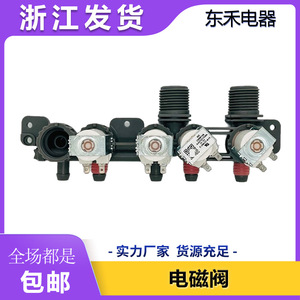 Válvula solenoide de entrada de agua dual AjU AjU73213304 de 12V para lavadora, control de agua fría y caliente - Product Image 5