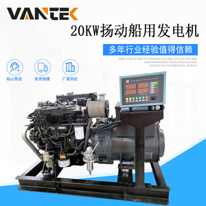 เครื่องกำเนิดไฟฟ้าดีเซลเจียงซู ว่านไต้ 20 กิโลวัตต์ 230/400 โวลต์ ระบายความร้อนด้วยน้ำ 50 เฮิรตซ์ สำหรับงานทางทะเล - Product Image 4