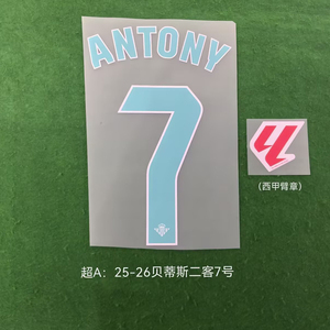 Pegatina Termoadhesiva con Nombre y Número para la Equipación de Fútbol Visitante <span class=keywords><strong>del</strong></span> Real <span class=keywords><strong>Betis</strong></span> 25-26 - Product Image 3