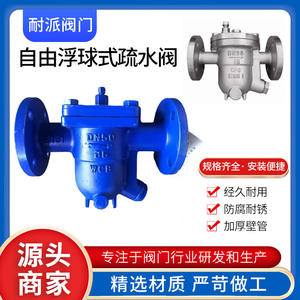 Piège à vapeur à flotteur CS41H-16C résistant aux hautes températures, en acier moulé, acier inoxydable, bride filetée, pièges de plomberie 304 - Product Image 4