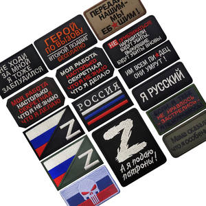 Patch Ricamata Multistile Russia, Toppa Tattica Motivazionale con Velcro Emblema Russo per Zaino - Product Image 1