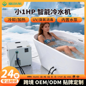 Bañera de Hielo Portátil Redonda de 60 Galones de PVC para 1 Persona, Recuperación Deportiva y Terapia con Unidad de Enfriamiento para Adultos - Product Image 5