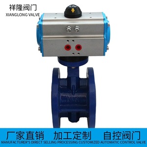 Válvula de Mariposa Neumática con Brida Xianglong DN50, Válvula de Control Automática Industrial - Product Image 1