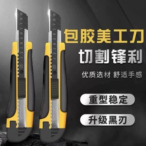 Cuchillo multiusos de 165 mm de acero inoxidable, herramienta de corte resistente para embalaje y papel tapiz - Product Image 1