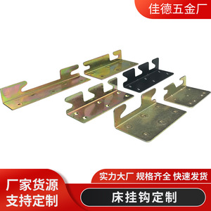 Bed Hooks Stamped Steel Connectors <b>For</b> Furniture Soft Bed Durable <b>Corner</b> <b>Bracket</b> Inserts - Product Image 5