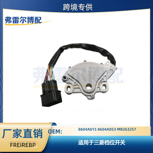 Interruptor de cambio de marchas Mitsubishi MR263257 8604A053 para furgoneta LCV Europa, pieza de repuesto - Product Image 5