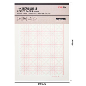 Papel para Cartas Deli 16K, 20 Hojas, Cuadrícula para Práctica de Escritura, Papel de Composición para Estudiantes, Escritura Suave - Product Image 5
