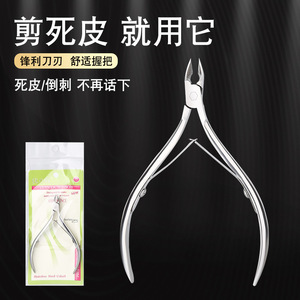 Coupe-cuticules de haute qualité, pinces à cuticules en acier inoxydable, ciseaux de beauté angulaires 9911. - Product Image 4