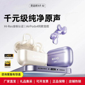 Écouteurs Bluetooth Kinyo A9 à conduction osseuse, sans fil, avec étui de charge - Product Image 4