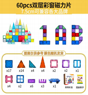 60 pièces