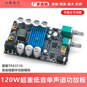 Module d'amplificateur de subwoofer Tpa3116, 83x55x16mm, 120W, carte d'amplificateur de puissance numérique mono pour subwoofer actif - Product Image 3