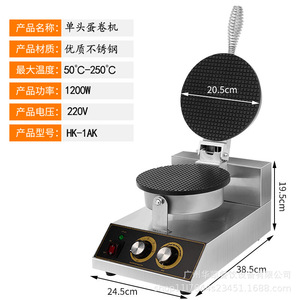 Double Head Egg Roll <b>Machine</b> 20.5cm Stainless Steel 1200W 220V Commercial Catering HK-2AK - Product Image 3