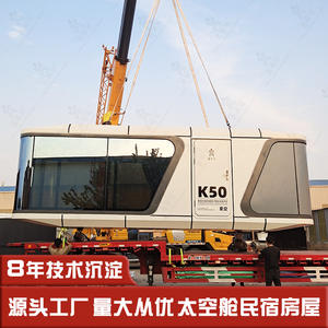 Nueva Experiencia Romántica de Viaje, Suite Temática de Luna de Miel en un Lugar Escénico junto al Agua, Cápsula Espacial Modular - Product Image 4