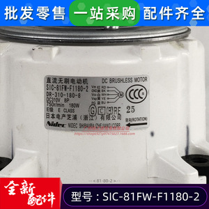 มอเตอร์ดีซีไร้แปรงถ่าน Chigo รุ่น SIC-81FW-F1180-2 สำหรับพัดลมระบายความร้อนเครื่องปรับอากาศ 180 วัตต์ 750 รอบต่อนาที - Product Image 5