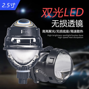ไฟหน้า LED 2.5 นิ้ว H4 12V แบบยูนิเวอร์แซล สำหรับดัดแปลงอัพเกรดกำลังสูง แสงคู่ สำหรับรถยนต์ - Product Image 4