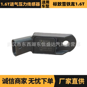 Sensor de presión de admisión Peugeot Citroen 1.6T 1922W0 para reemplazo y reparación - Product Image 5