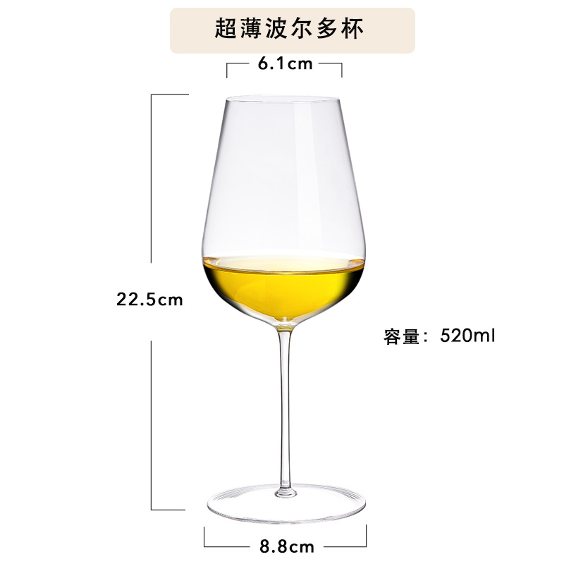 Slim small size bordeaux cup