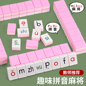 แผ่นเรียนรู้พินอินสำหรับเด็ก เกมปริศนาเพื่อการศึกษา ของเล่นเสริมพัฒนาการเด็กก่อนวัยเรียน ชุดพัฒนาสติปัญญา 5810 ชิ้น - Product Image 5