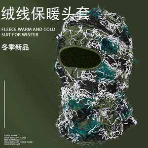 Camouflage Thermal Balaclava Winter Face Mask Unisex Outdoor Cycling Headgear Insulated Warmth Protection - Product Image 2