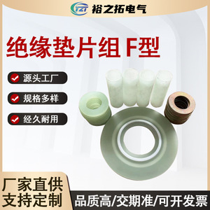 Kit de joints isolants type F G10 PTFE ASME B16.5 pour l'étanchéité des brides de tuyaux - Product Image 4