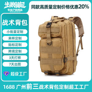 Sac à dos de randonnée personnalisé en tissu Oxford 36-56L, imperméable, multifonctionnel, unisexe, pour les loisirs et les voyages, avec poche utilitaire - Product Image 3