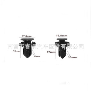 Clips d'expansion en plastique pour voiture Shuangxuan 19.8mm 17.8mm 19.7mm 19.5mm 17mm 17.6mm – Clips universels pour pare-chocs, panneaux de porte et ailes - Product Image 2