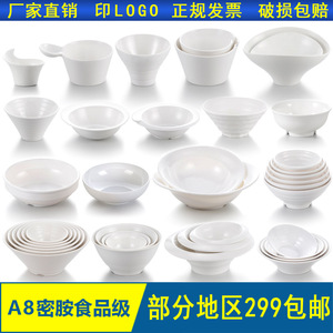 Bol à riz en mélamine imitation porcelaine A8, bol à soupe, bol à plats chauds, bol à ramen japonais, grand bol, petit bol, plastique - Product Image 5