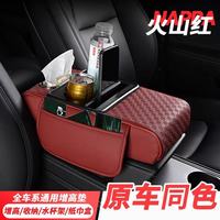 Support multifonctionnel de luxe en cuir Nappa pour accoudoir, avec fonction de rehaussement, porte-mouchoirs et porte-gobelet 5-en-1 pour voiture Marcan