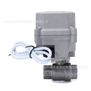 Vanne à boisseau sphérique électrique DN15 1/2 pouces pour eau à température normale, type marche/arrêt automatique - Product Image 1