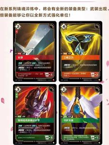Paquete Suplementario Sellado <span class=keywords><strong>de</strong></span> Runas SLIM <span class=keywords><strong>de</strong></span> League of Legends Riftbounds VOL <span class=keywords><strong>2</strong></span>, <span class=keywords><strong>Juego</strong></span> <span class=keywords><strong>de</strong></span> Mesa Original Chino - Product Image 5
