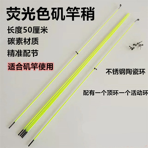 Canne à pêche en carbone à action extra rapide avec embout fluorescent jaune et anneaux SIC pour la pêche en eau douce et en mer - Product Image 2