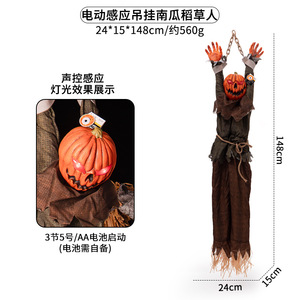 Induction électrique Décor Son Avtivé Vibration Lueur Clown Citrouille Épouvantail <span class=keywords><strong>Zombie</strong></span> Sanglant Infirmière Mariée Halloween Accrocher Fantôme - Product Image 6
