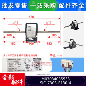 มอเตอร์พัดลมท่อแอร์กลาง SIC-73CS-F130-4 DC 310 สำหรับเปลี่ยนซ่อม - Product Image 2