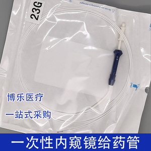 Tube de dosage endoscopique à usage unique 23G pour la distribution et l'irrigation de médicaments gastro-intestinaux, accessoires de qualité médicale - Product Image 5