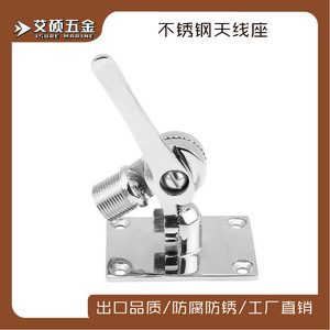 316 Stainless Steel Antenna Base 92mm X 64mm Dual Axis Adjustable Marine Hardware For Boat <b>Yacht</b> - Product Image 5