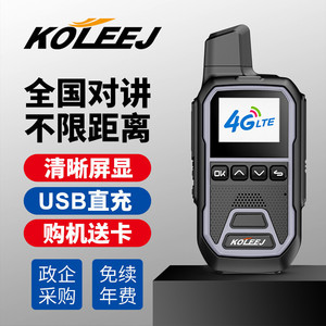 วิทยุสื่อสาร KOLEEJ K9 4G POC รองรับเครือข่ายเต็มรูปแบบ สำหรับใช้งานกลางแจ้งในภาคพลเรือน - Product Image 3