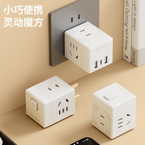 International Electrotechnical Commission Magic Cube USB Power Adapter 2500W Multi Outlet Converter Plug Extension for Home - Product Image 1