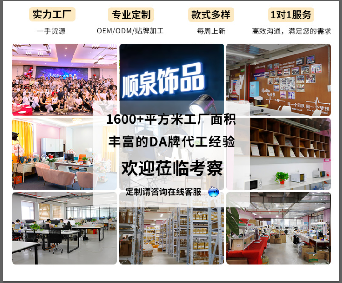 Yiwu Shunquan Accessories Factory logo