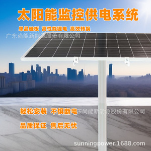 Fuente de alimentación solar para CCTV exterior con panel solar DC 12V para vigilancia de seguridad - Product Image 2