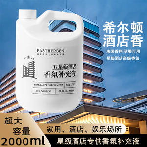 Huile essentielle d'aromathérapie non inflammable en vrac, 2000 ml, pour <span class=keywords><strong>hôtel</strong></span>, supplément liquide, longue durée, plastique de haute qualité, Jerry - Product Image 3