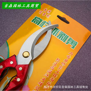 Baigeli Girdling Shears Stainless Steel <b>Large</b> Size Butterfly Bypass Pruner For Fruit Tree 10-20 Mm Trim Diameter - Product Image 1